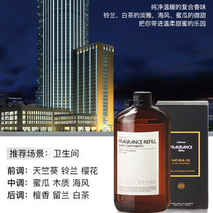 高级酒店香 网易严选希尔顿 香薰精油补充液持久车载香水香氛