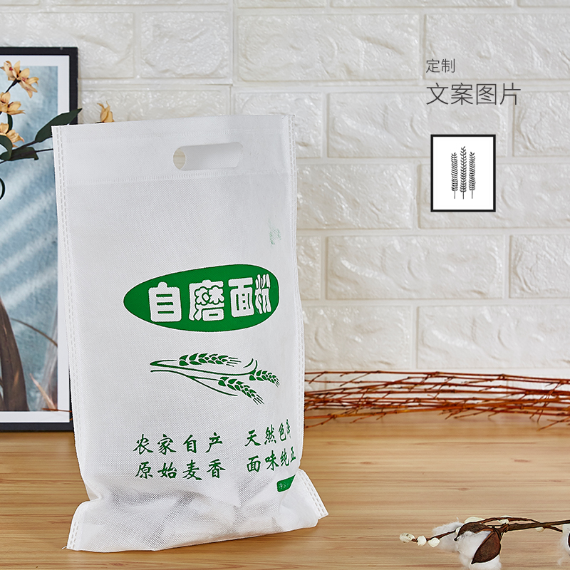 无纺布面粉袋小米袋杂粮袋荞面袋莜面袋环保手提束口抽绳面粉袋