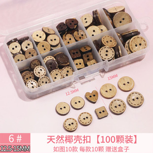 儿童天然椰子木头纽扣毛衣开衫婴儿外套可爱卡通彩色手工画小扣子