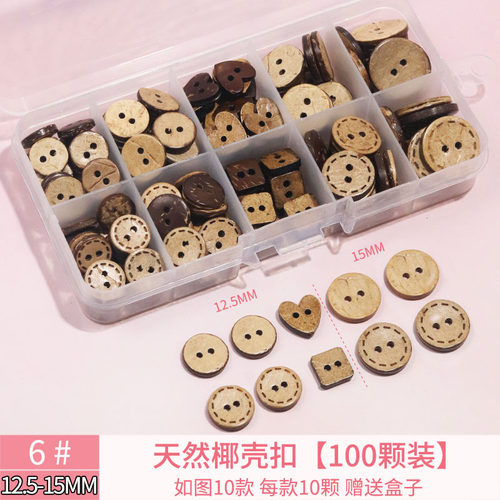 儿童衣服卡通小扣子椰子扣木头扣