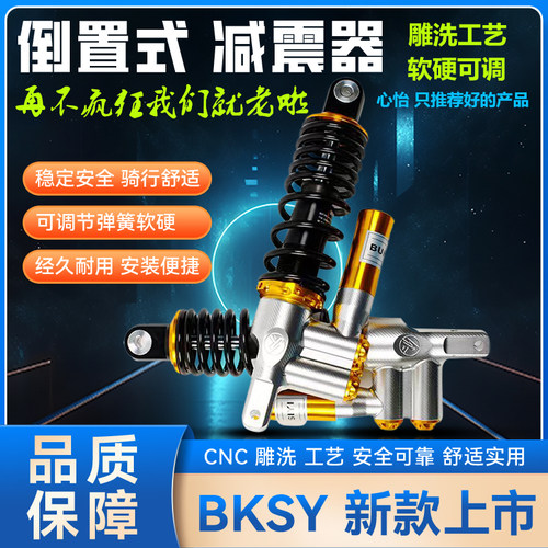可调后减震小牛N1S小龟战速代目九号等电摩改装通用型后减MSP*DDS