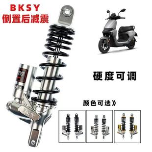 不可思议4代cnc倒置液压改装可调预载小龟小牛9号酷奇减震避震器