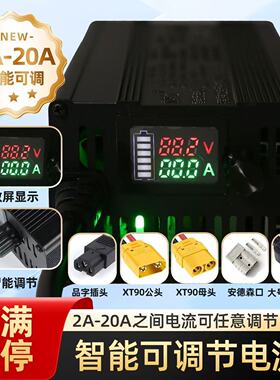 铝壳数显锂电池可调充电器72v10A15A 20A可调节电流快速充电器