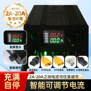 铝壳数显锂电池可调充电器72v10A15A 20A可调节电流快速充电器
