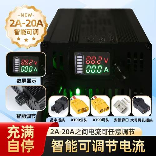 铝壳数显锂电池可调充电器72v10A15A 20A可调节电流快速充电器
