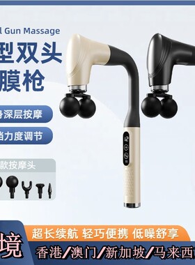 弯头加长双头手柄筋膜枪多变频健身放松肌肉按摩震动冲击按摩送礼