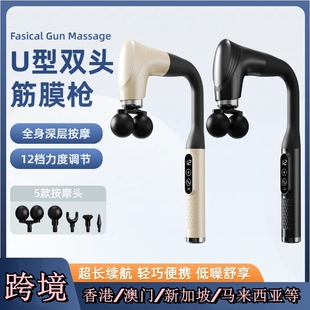 弯头加长双头手柄筋膜枪多变频健身按摩送礼（批量订购链接）