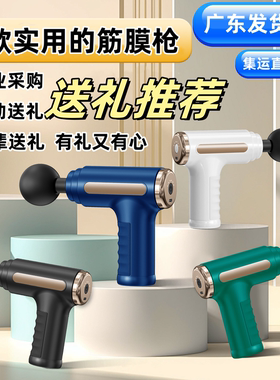 口袋创意家用健身肌肉放松按摩器
