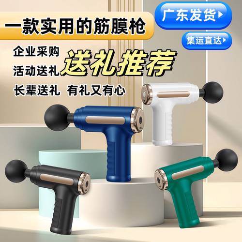 口袋创意家用健身肌肉放松按摩器