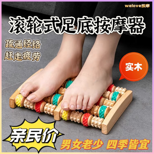 足底按摩器滚珠脚踩滚轮足疗