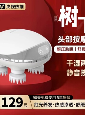 头部按摩器家用电动揉捏按压充电