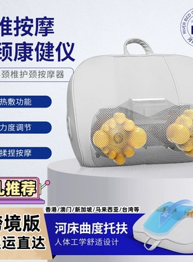 多功能按摩枕捏揉仪脖子