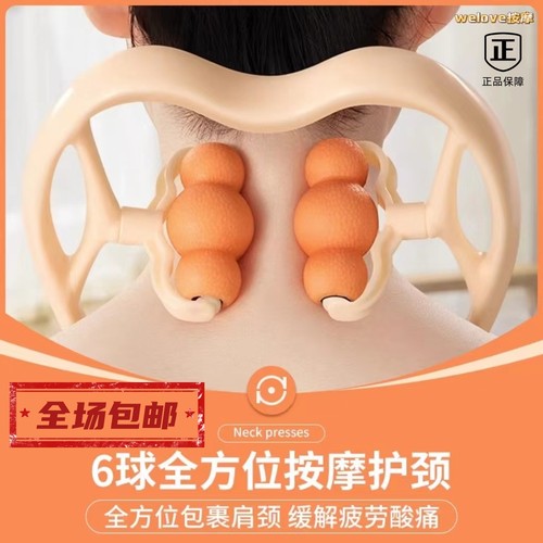 手动颈椎按摩夹手持夹脖子肩颈椎按摩器滚轮捏揉颈部办公室颈夹器
