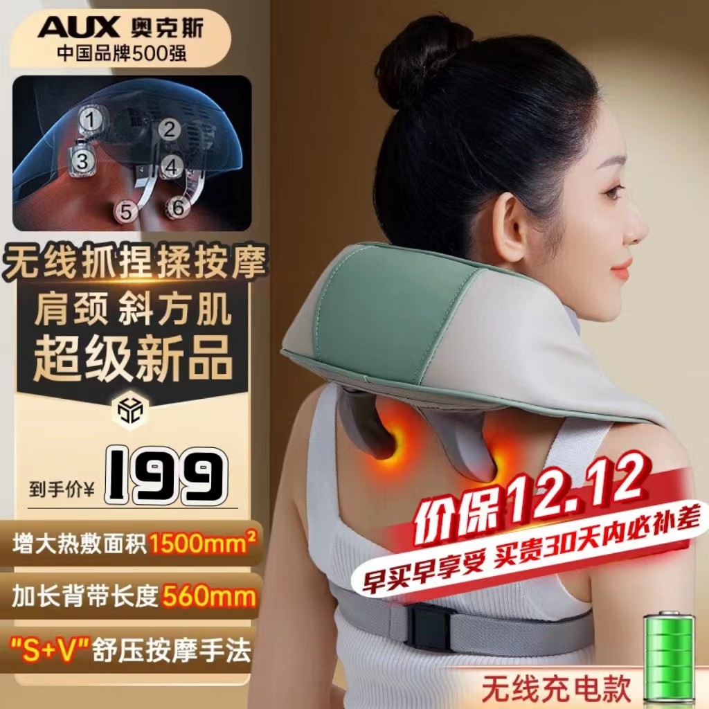 正品奥克斯颈椎按摩器肩颈按摩仪斜方肌揉捏披肩腰部颈部礼品装