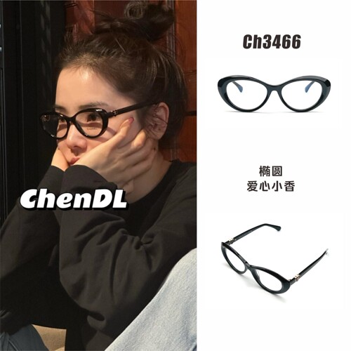 ChenDL同款小香眼镜框