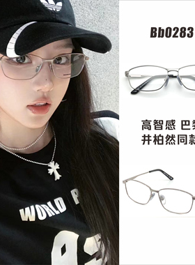 ce ce coke2025新款眼镜框男款近视镜架女高智感井柏然同款BB0283