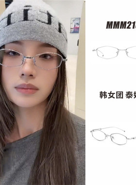 新款MM218泰妍同款眼镜框女近视多边形高级小众设计感纯钛眼镜架