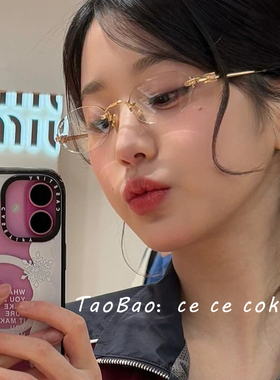 张元英杨超越赵今麦同款无框眼镜框近视女椭圆小框高级感OMU53WV