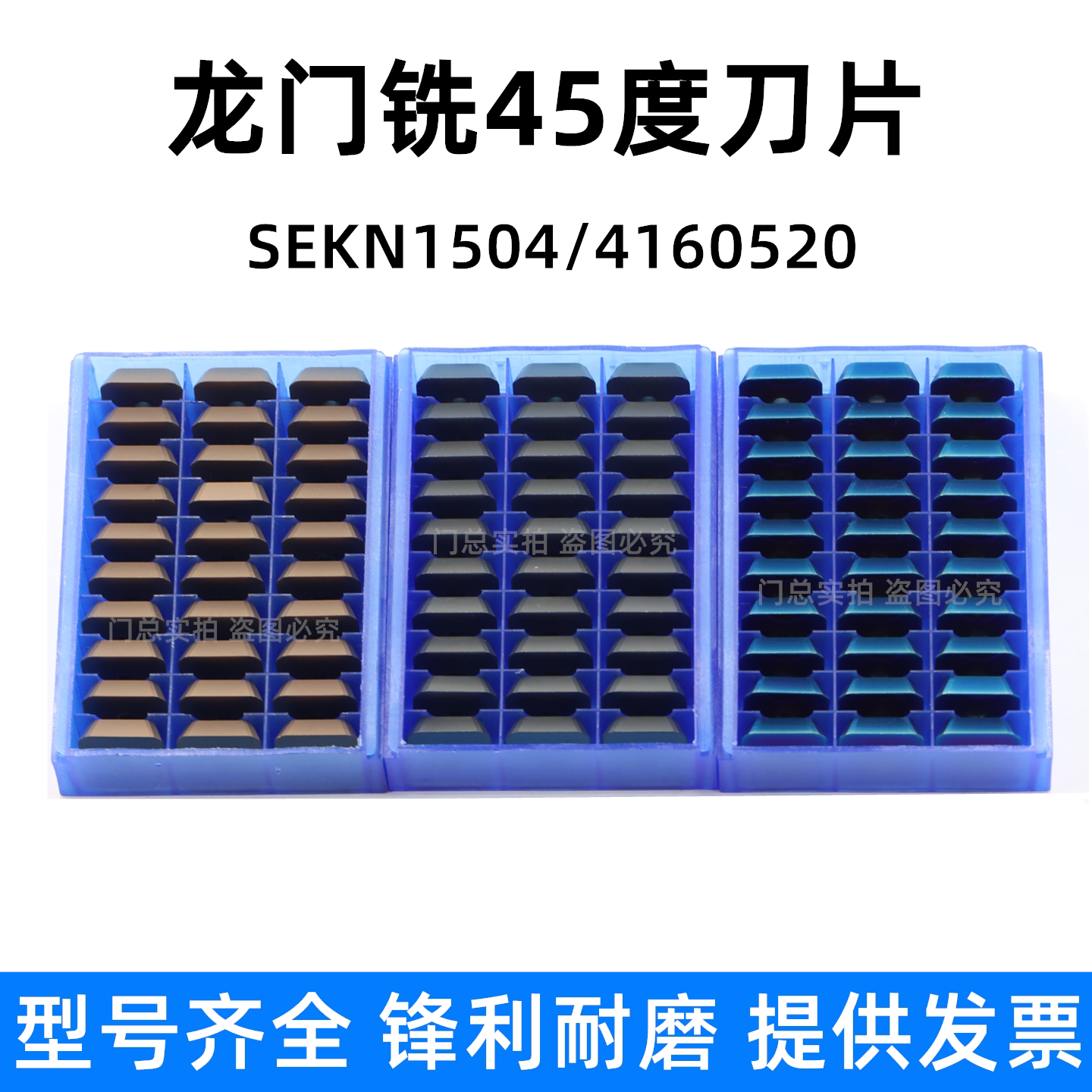 SEKN1504铣刀片龙门铣床双头飞刀盘飞刀片双头铣硬质合金涂层模钢