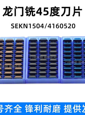 meiruike双头铣龙门铣刀片特价