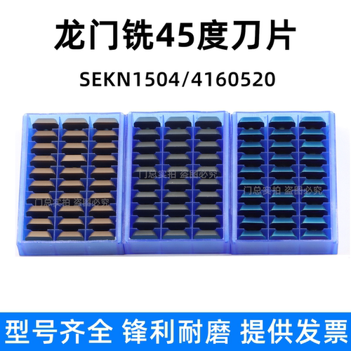 meiruike双头铣龙门铣刀片特价