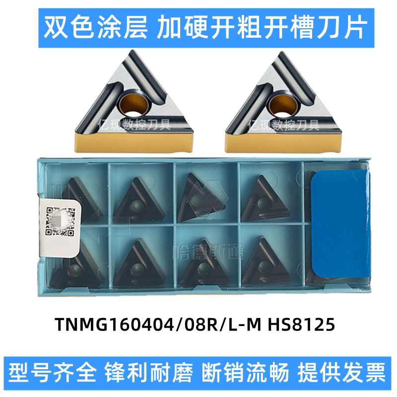 哈德斯通三角钢件外圆刀特价批发