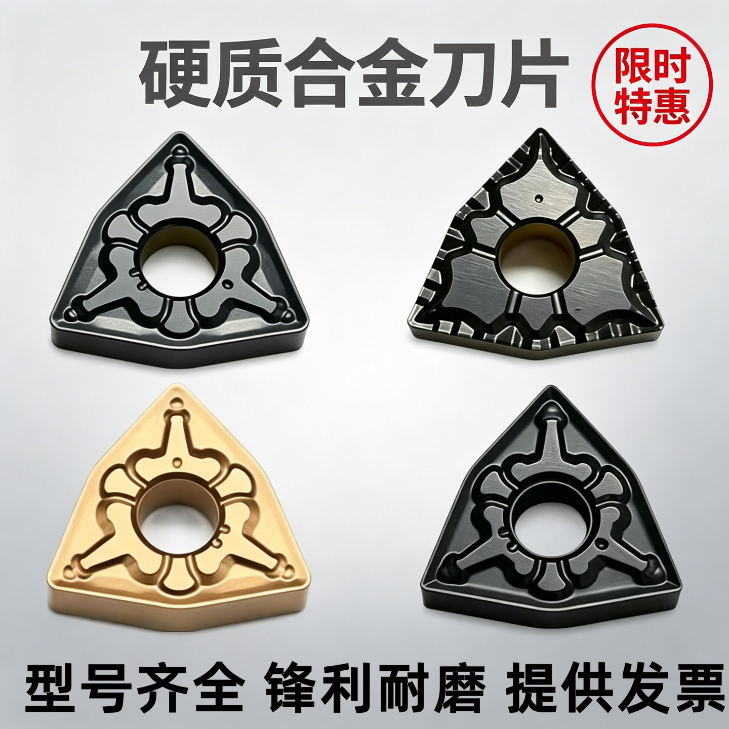 meiruike桃型外圆刀片特价批发