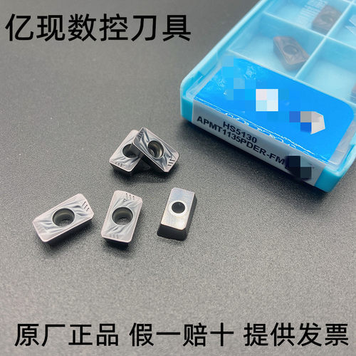 哈德斯通数控铣刀片钢件不锈钢