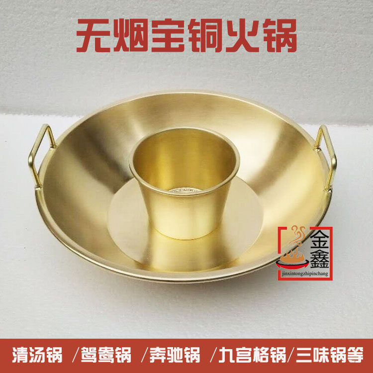 无烟宝铜火锅电磁炉铜锅九宫格火锅纯紫铜子母铜火锅八角鸳鸯锅