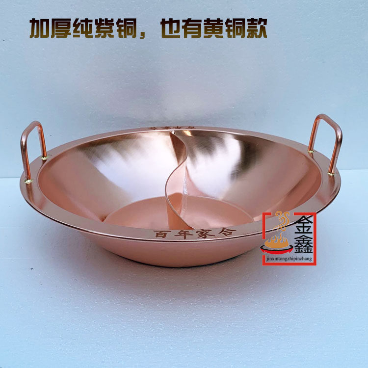 无烟宝鸳鸯铜火锅电磁炉铜火锅九宫格火锅纯紫铜子母铜火锅八角锅