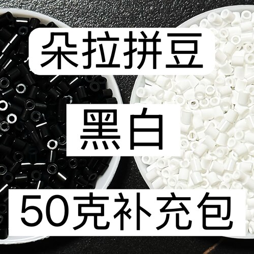 朵拉拼豆黑白补充包急救包