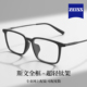 蔡司黑色纯钛近视眼镜男款 专业网上配镜大脸黑框超轻防蓝光眼睛架