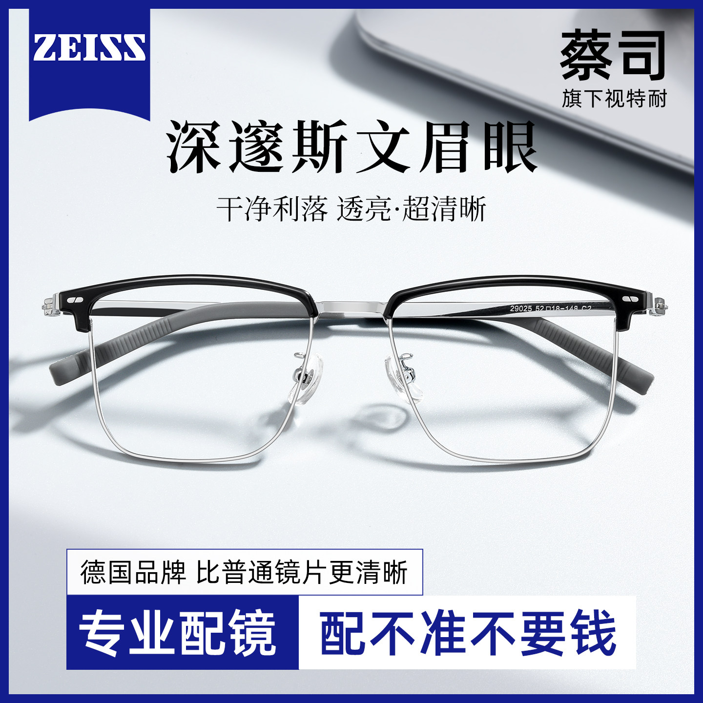 超轻半框近视眼镜男可配有度数散光专业网上配镜金属斯文眼镜框架