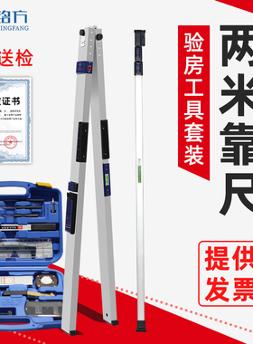 靠尺2米折叠铝合金水平尺验收检测尺平整度垂直度测量仪验房工具
