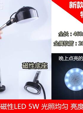L顺发ED磁性机大工作灯/床机磁床灯/功率LED磁座台灯/软杆操作灯