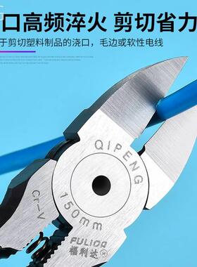 琦鹏斜口钳电高专用剪工锋芒水口工业钳级达模型小偏口钳子6寸5寸