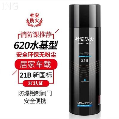 社安车载水火基灭年器车用家用便携护航者私家车消防式检店社安用