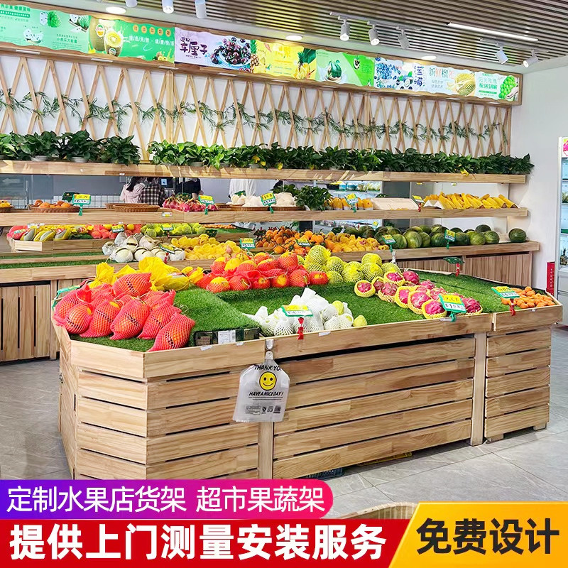 百果园水果货架展示架定制生鲜超市果蔬菜多层创意木质水果店货架