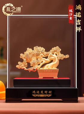 礼品运气之源，钱树饰品，丝绒沙金工艺品，家装饰品，商务乔迁及