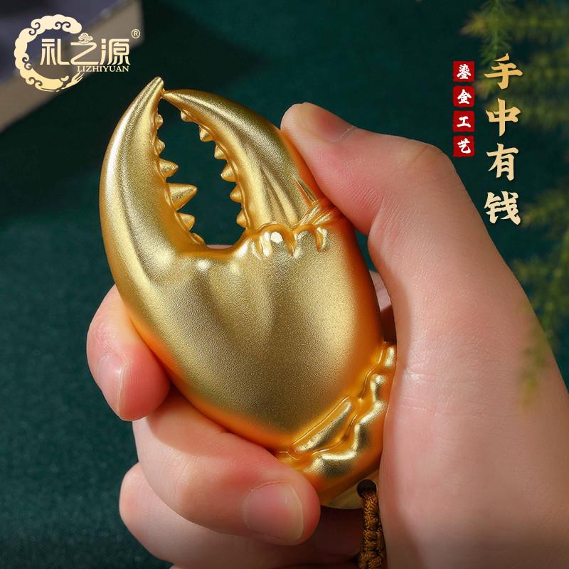 正品礼之源鎏金黄铜摆件手中有钱螃蟹钳手把件家居装饰品把玩解压