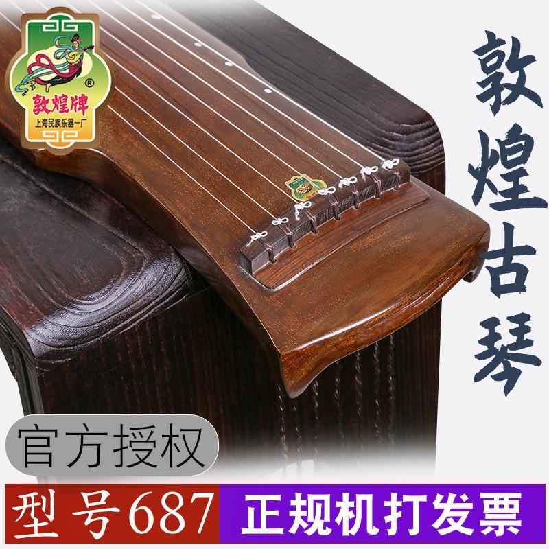 正品敦煌古琴8687古琴桐木古琴敦煌乐器伏羲/仲尼式古琴上海民乐
