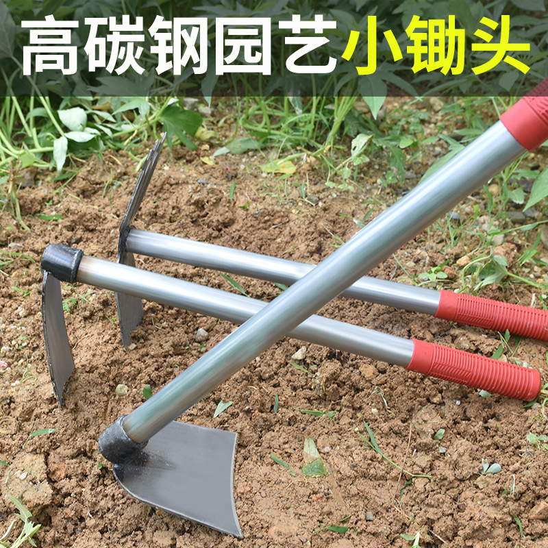 2023种花锄头种菜家用小锄头除草农用工具大全挖地多功能锰钢农具