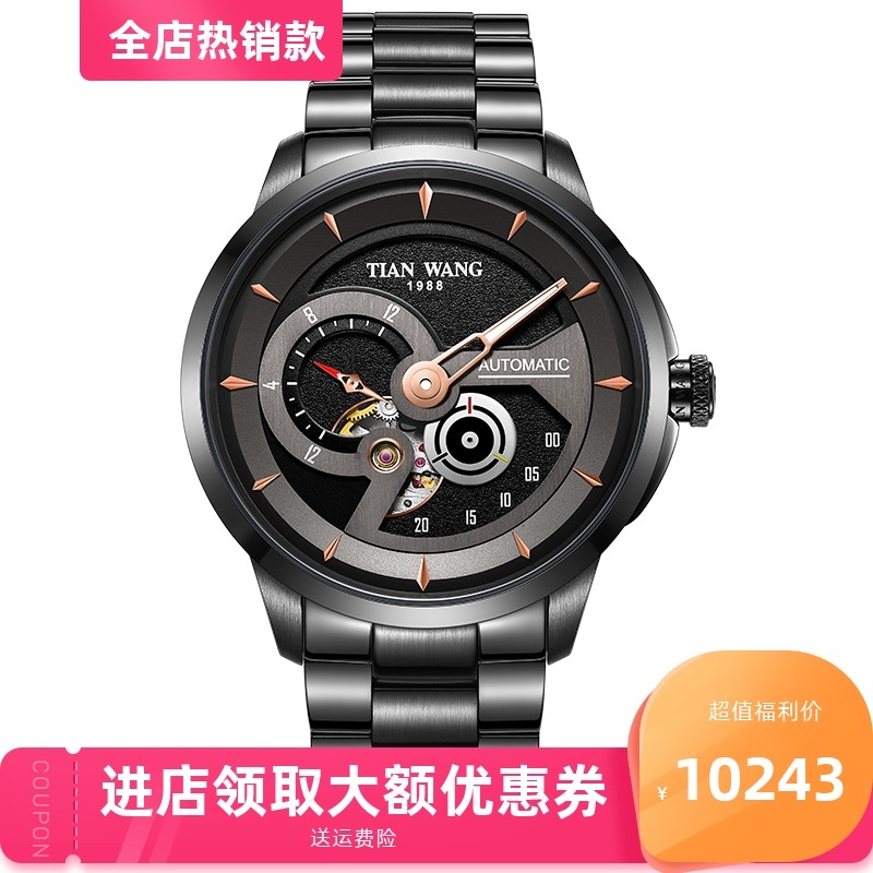 【商场同款专柜直发】天王表1988款男士自动机械腕表51120