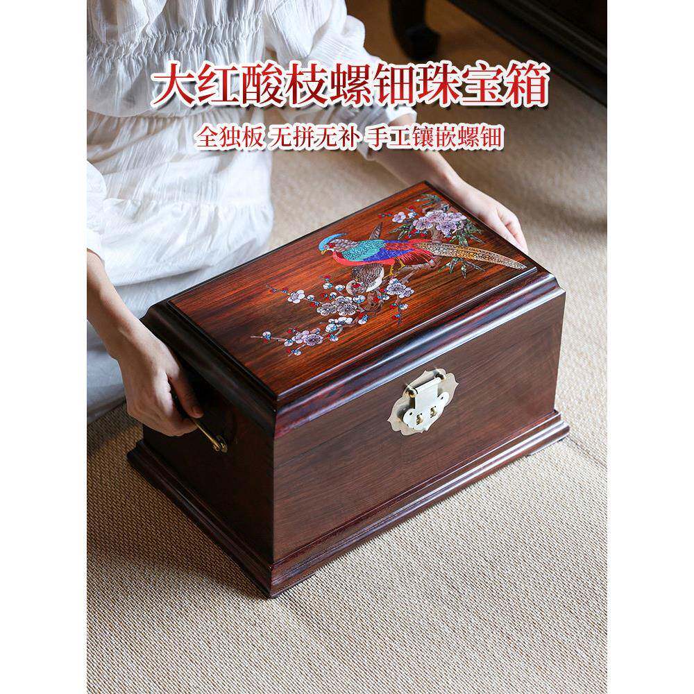 大红玫瑰木首饰盒单板榫卯高端实木首饰盒皮革行李箱覆古红木储物