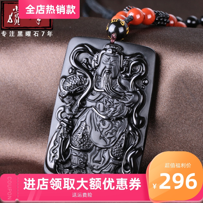 2023黑曜石关公吊坠男项链精雕霸气关二爷武关公牌子项坠水晶挂件