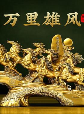 正品万里雄风招财马摆件客厅办公室桌面马到成功装饰工艺公司开业