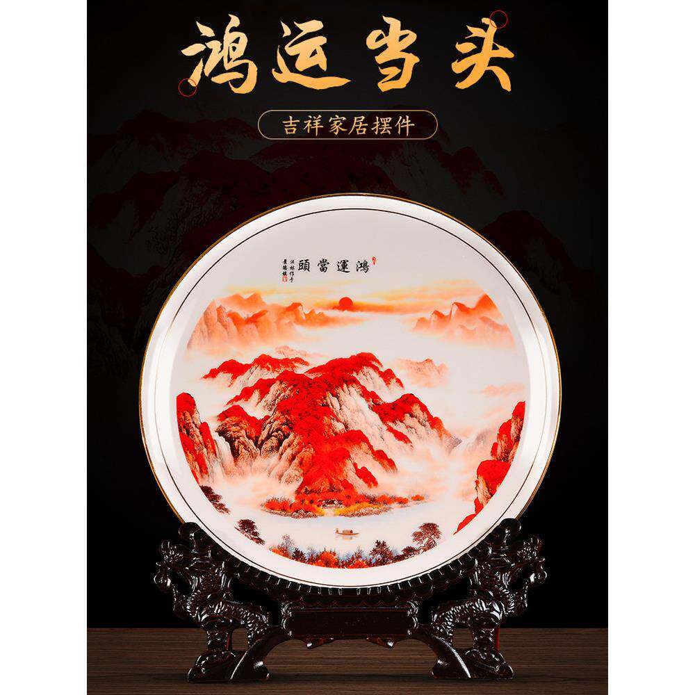 景德镇定制瓷盘吉祥陶瓷饰品客厅办公室电视柜风水开启礼