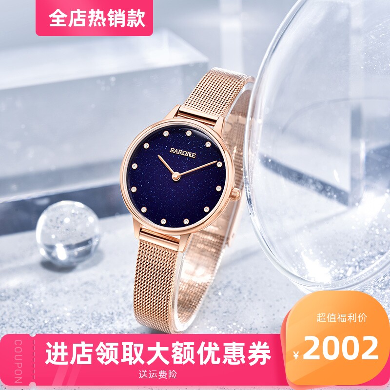 rarone雷诺星空手表女款正品女士手表简约气质石英表轻奢小众女表