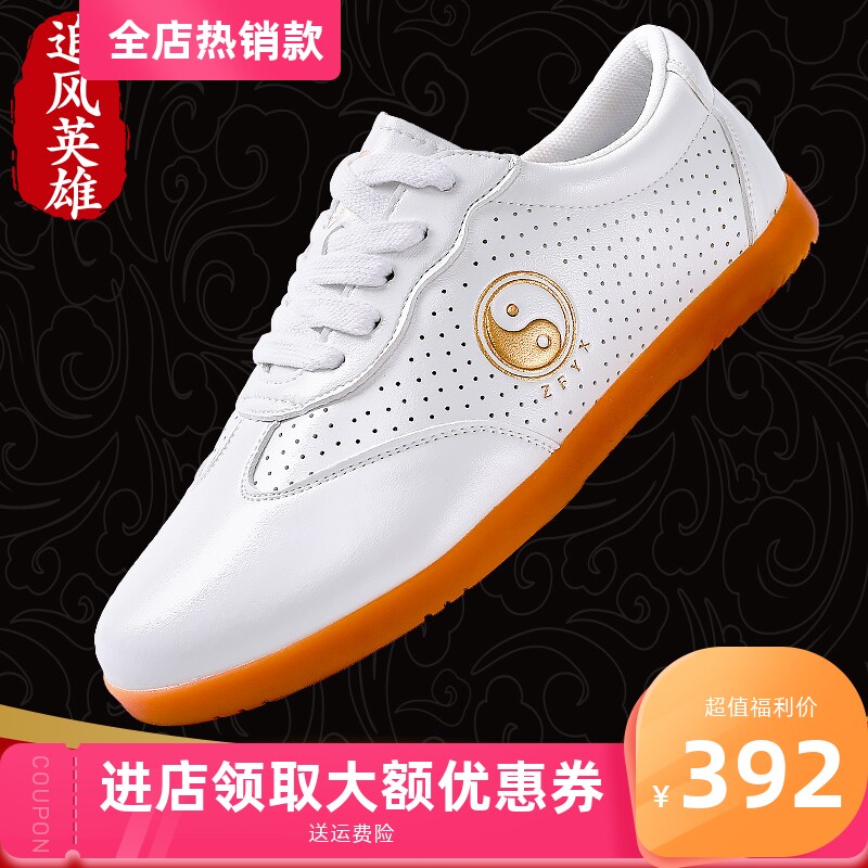 追风英雄太极鞋女男夏季牛筋底真皮太极拳鞋春秋练功鞋武术运动鞋