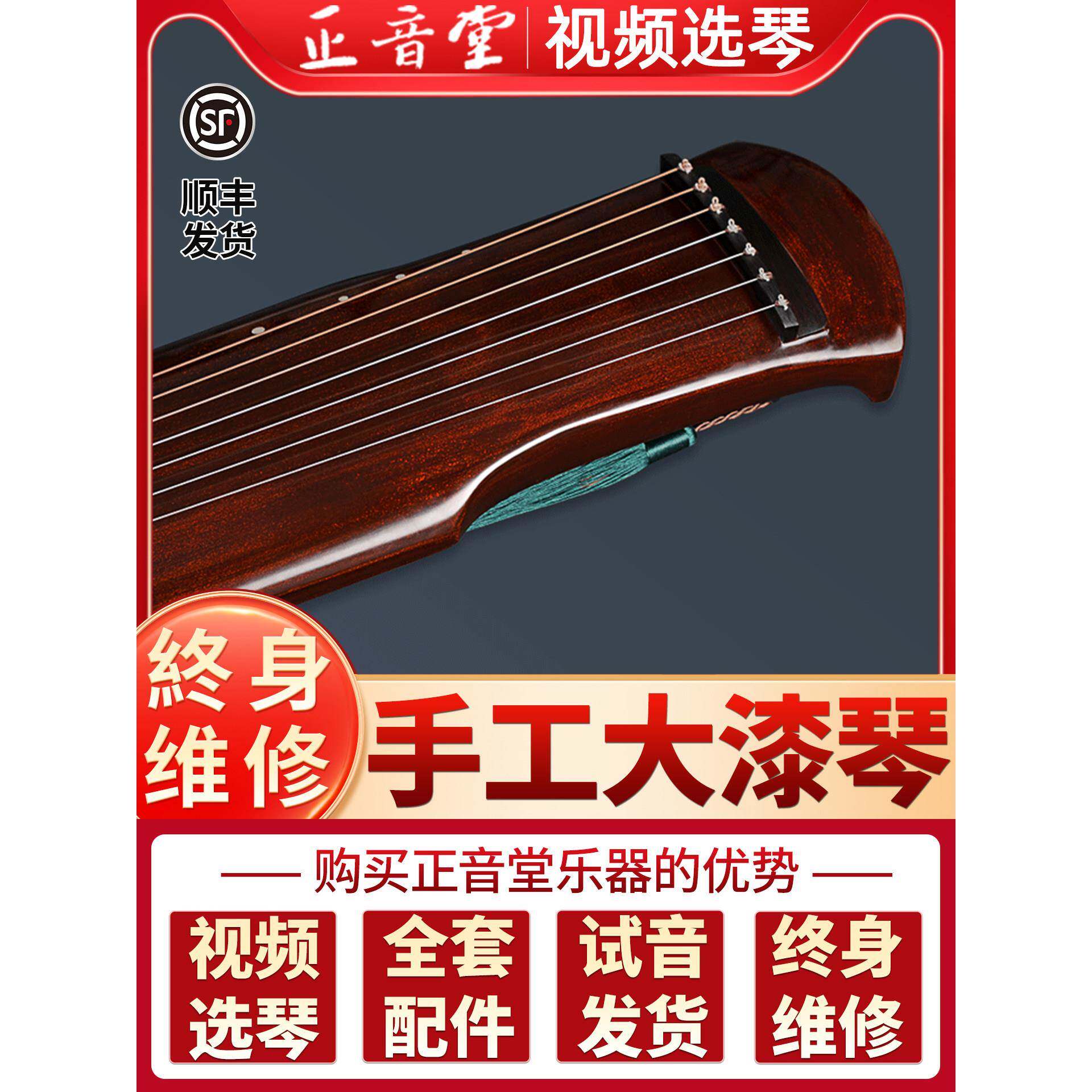 正音堂古琴乐器初学者专业纯手工百年老杉木生漆七弦仲尼式伏羲式